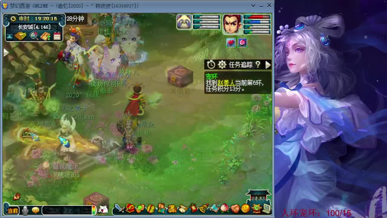 日常跑环 第3段