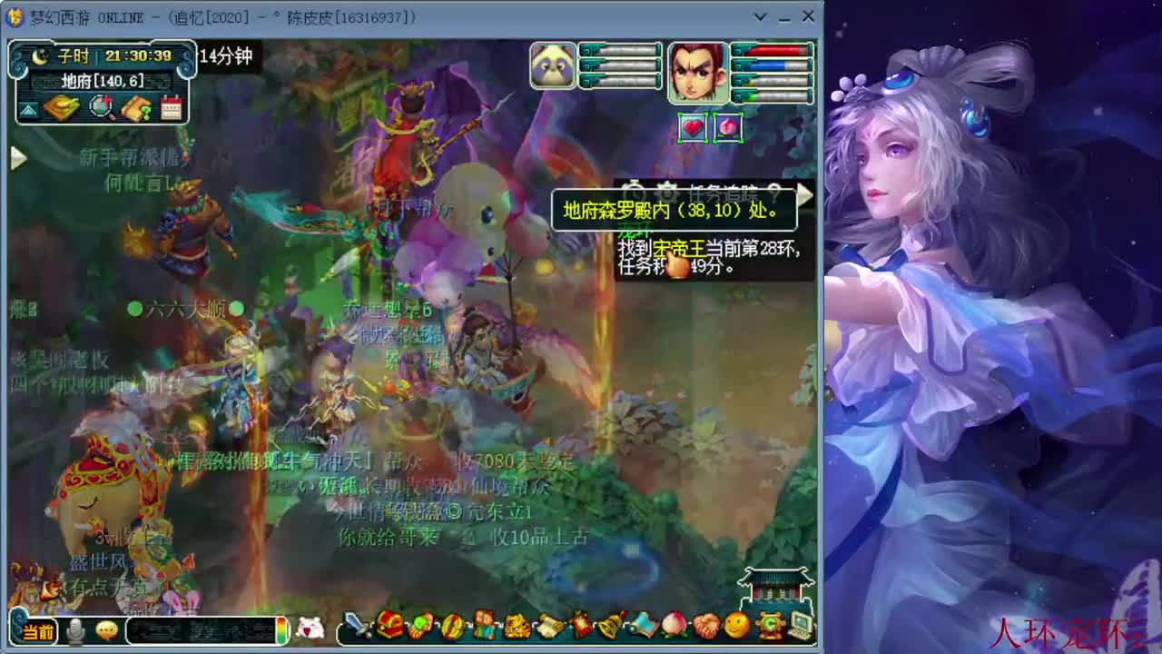 日常跑环 第4段