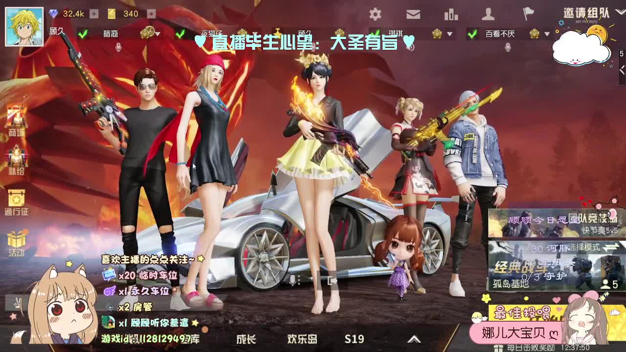 祝我爱的人也爱我 第4段