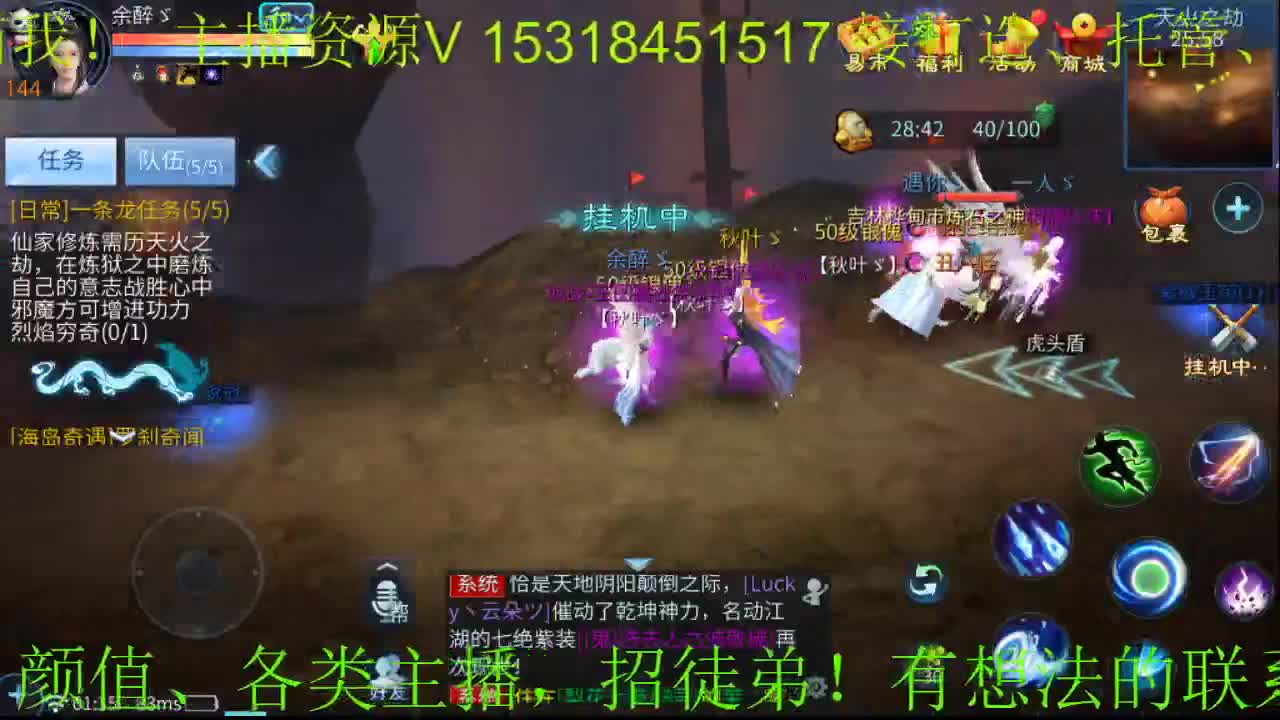 国庆节快乐，公会招主播、招24小时托管打架打造 第3段