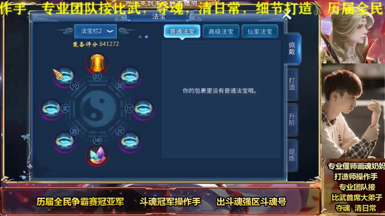 专业奶妈画魂偃师 第2段
