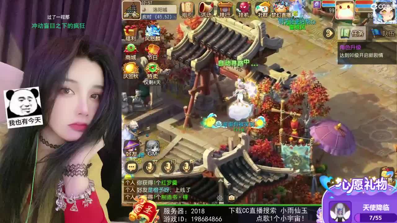 唱歌的勇武玩家！！！！ 第2段
