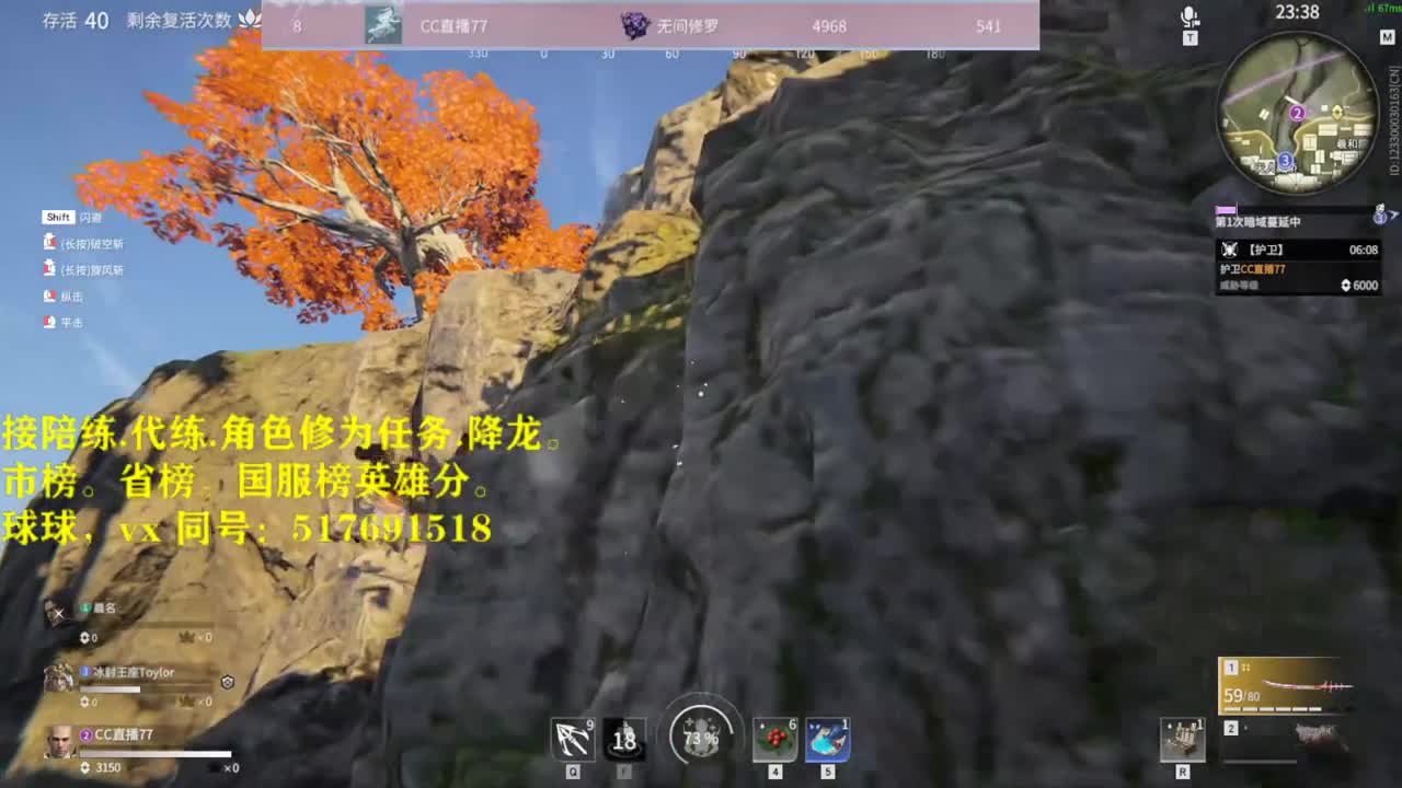 多测榜10接陪链，玳链，修为，英雄积分 第2段