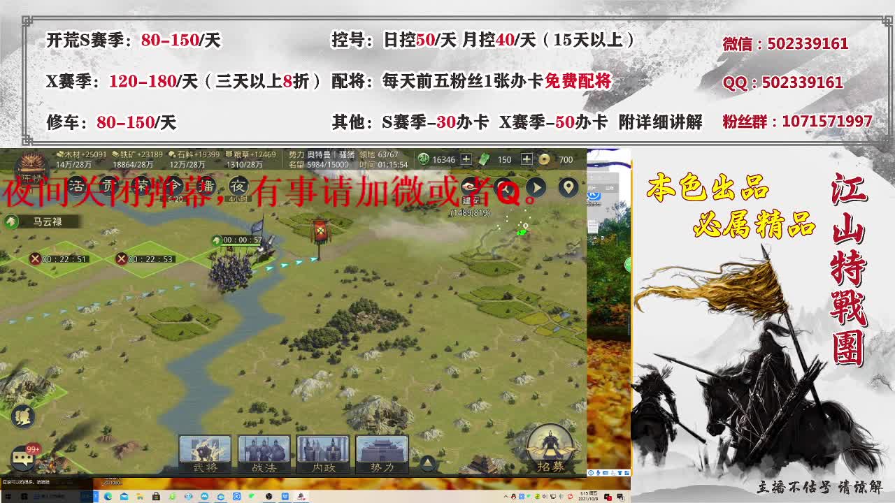 九号开荒，速度上车 第1段