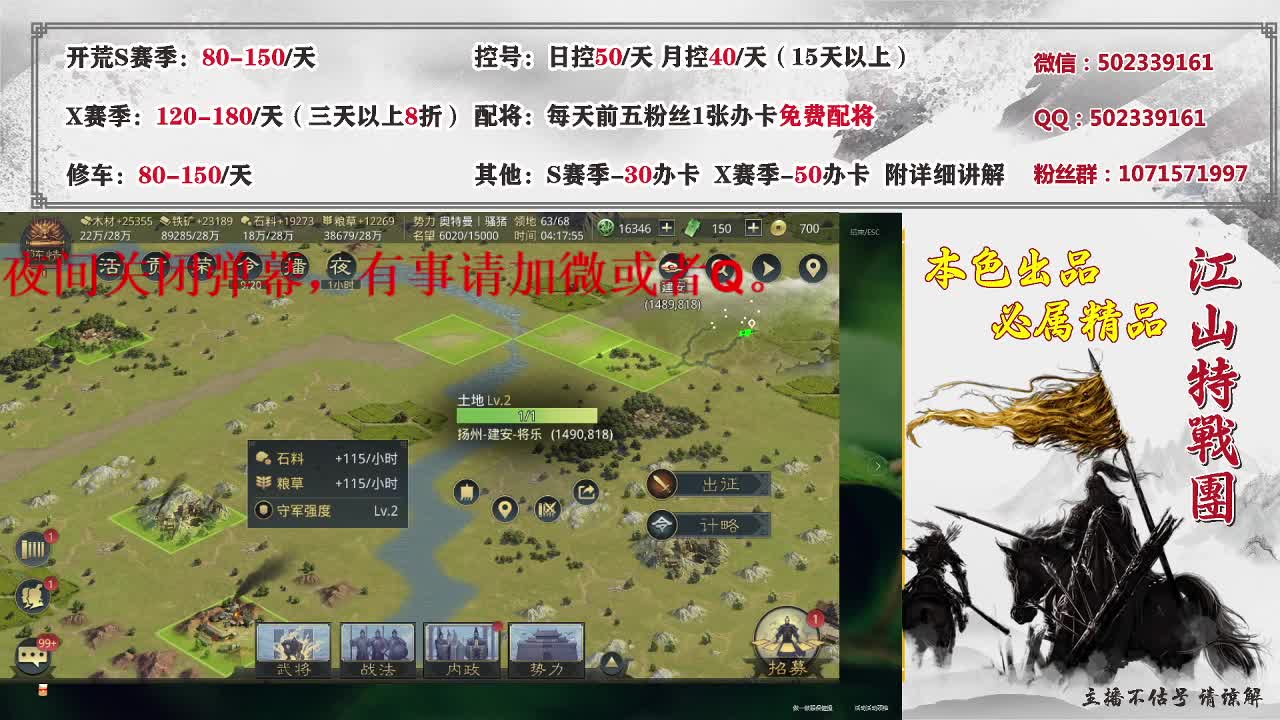 九号开荒，速度上车 第2段