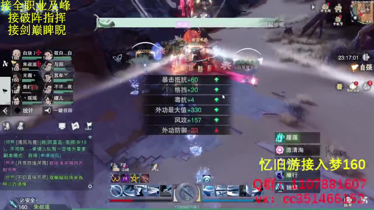 啥都会啥都接 第1段
