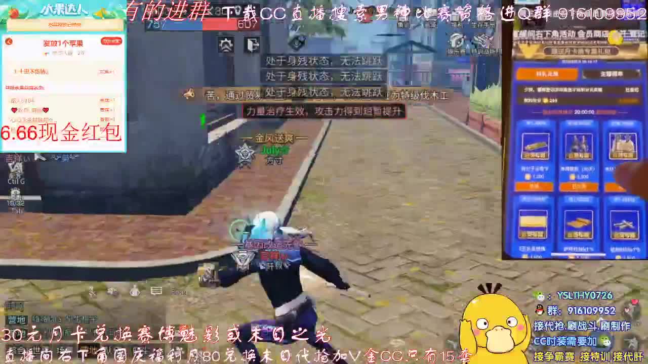 秒到30元月卡兑换赛博武器配件！ 第1段