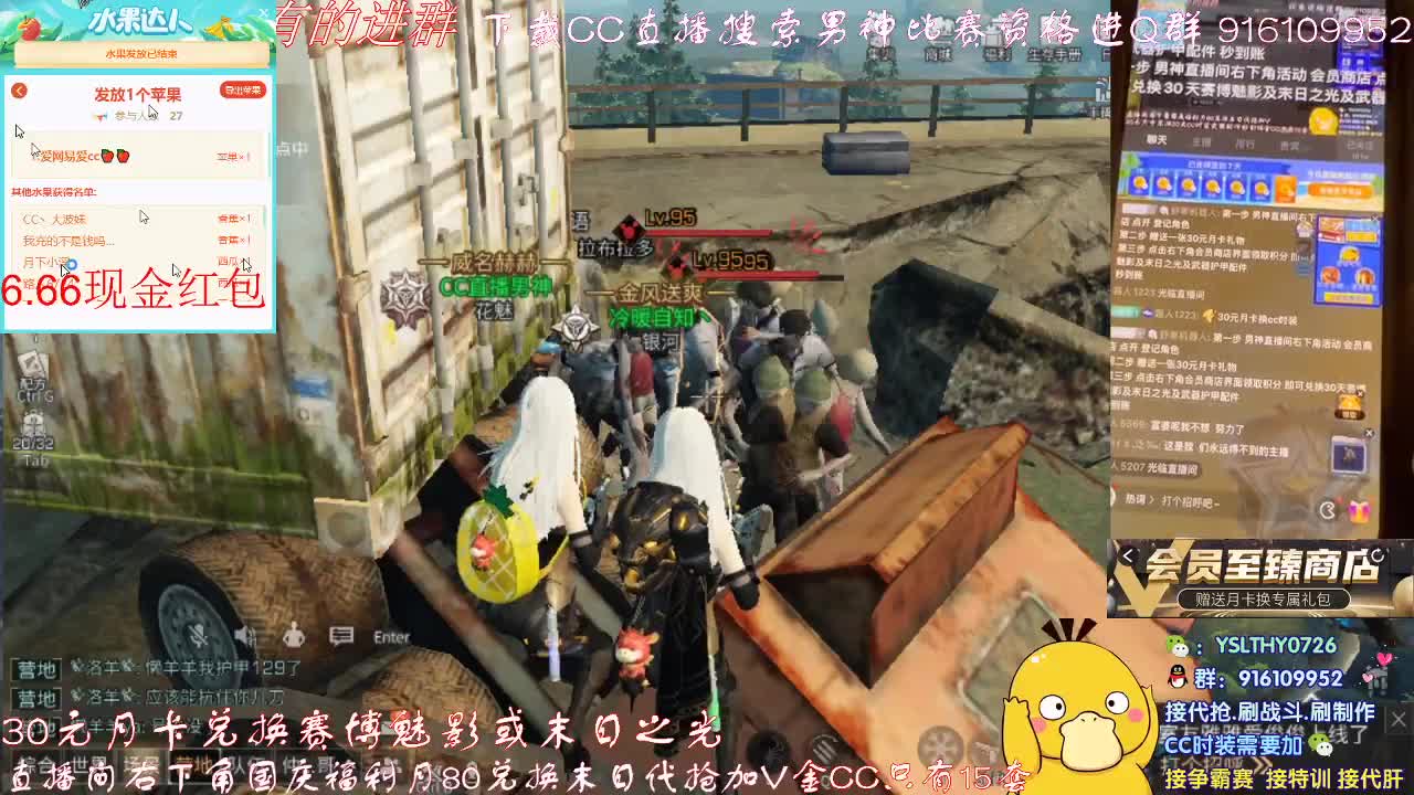 秒到30元月卡兑换赛博武器配件！ 第2段