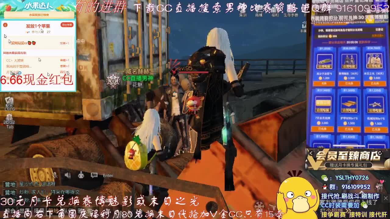秒到30元月卡兑换赛博武器配件！ 第3段