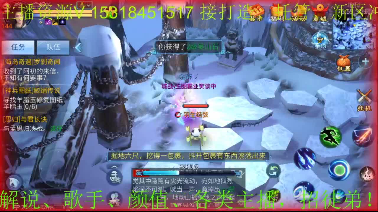 国庆节快乐，公会招主播、招24小时托管打架打造 第1段