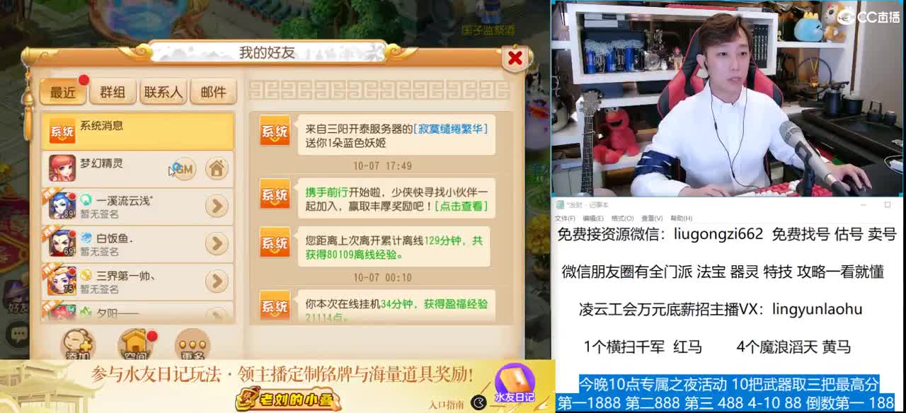 免费接所有资源 10点专属之夜奖励1888红包 第1段