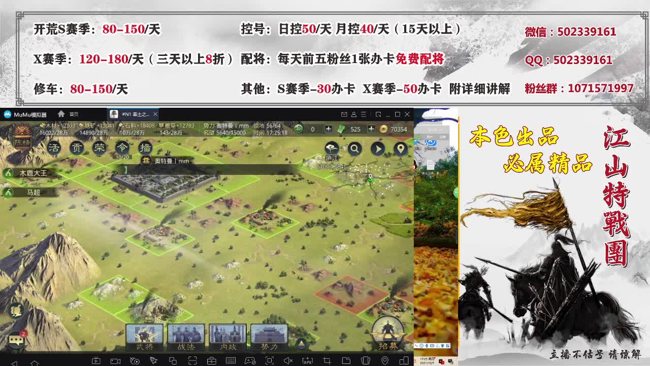 九号开荒，速度上车 第1段