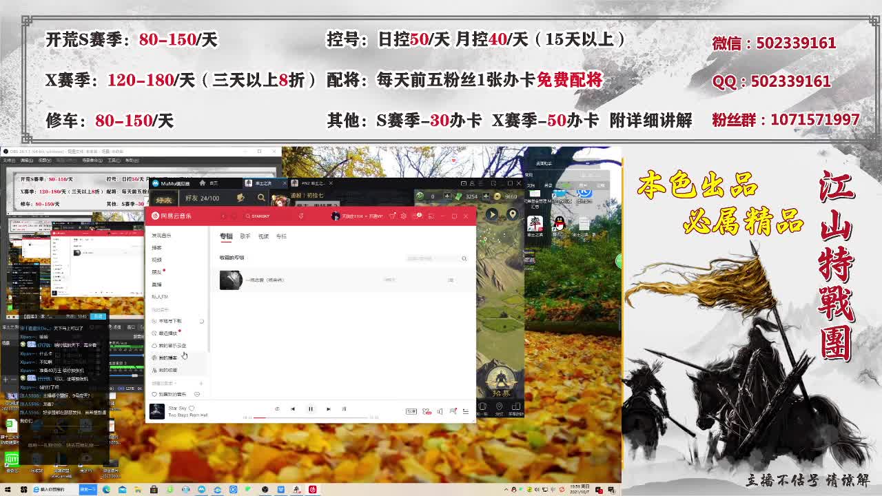 九号开荒，速度上车 第2段