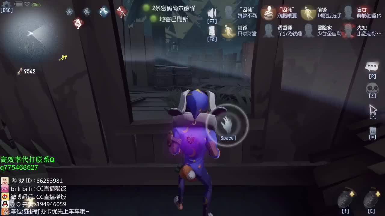 监管者点播~！ 第2段