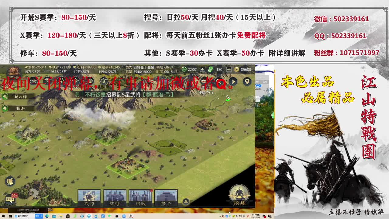 九号开荒，速度上车 第4段