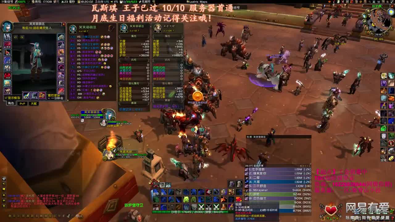 风暴二连 第3段