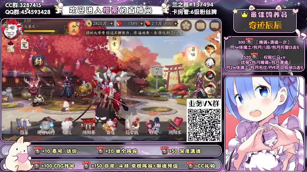 全面做号/深度清魂/斗技 第3段