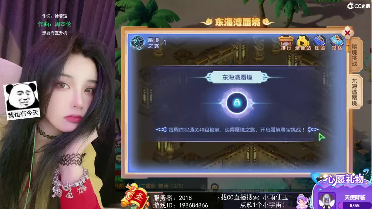 唱歌的勇武玩家！！！！ 第2段