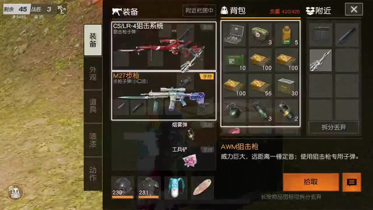 假期收尾 认真成盒 第1段