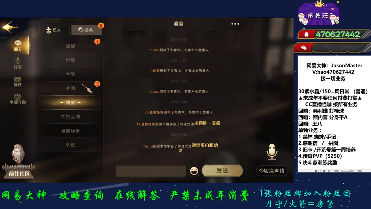 接所有业务 第2段