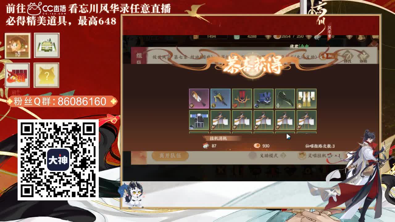 接代肝，接托管 第2段