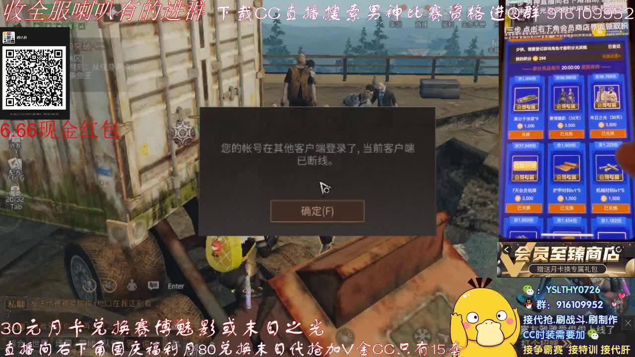 秒到30元月卡兑换赛博武器配件！ 第2段