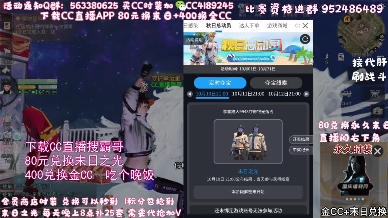 80元换末日30换新C 第1段