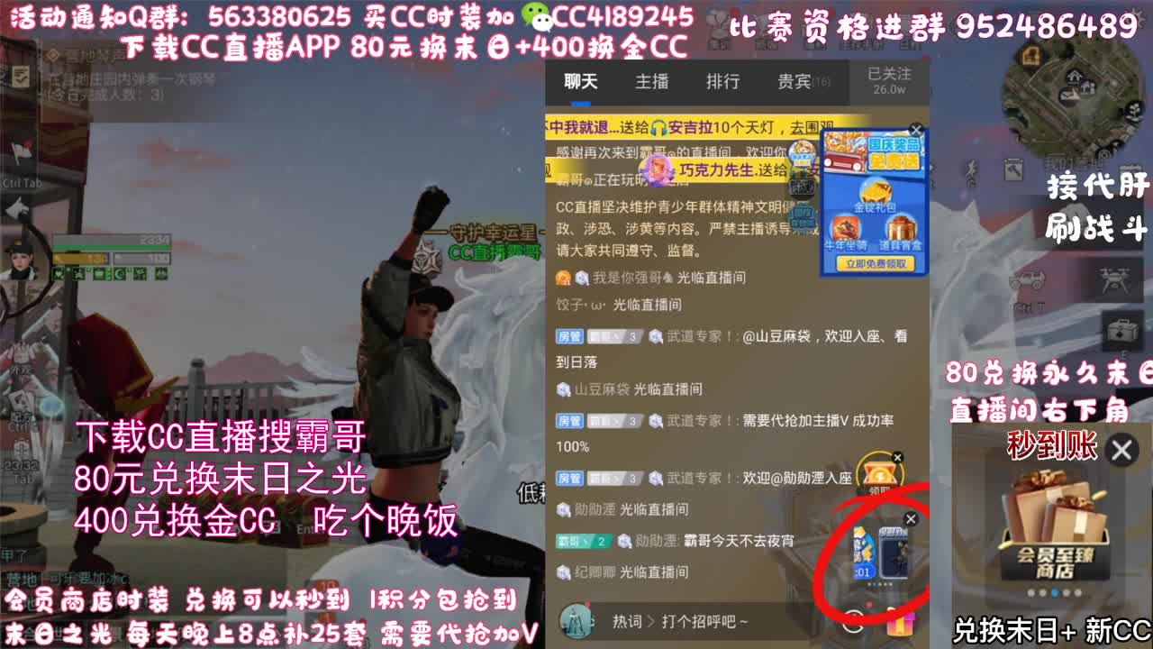 80元换末日30换新C 第2段