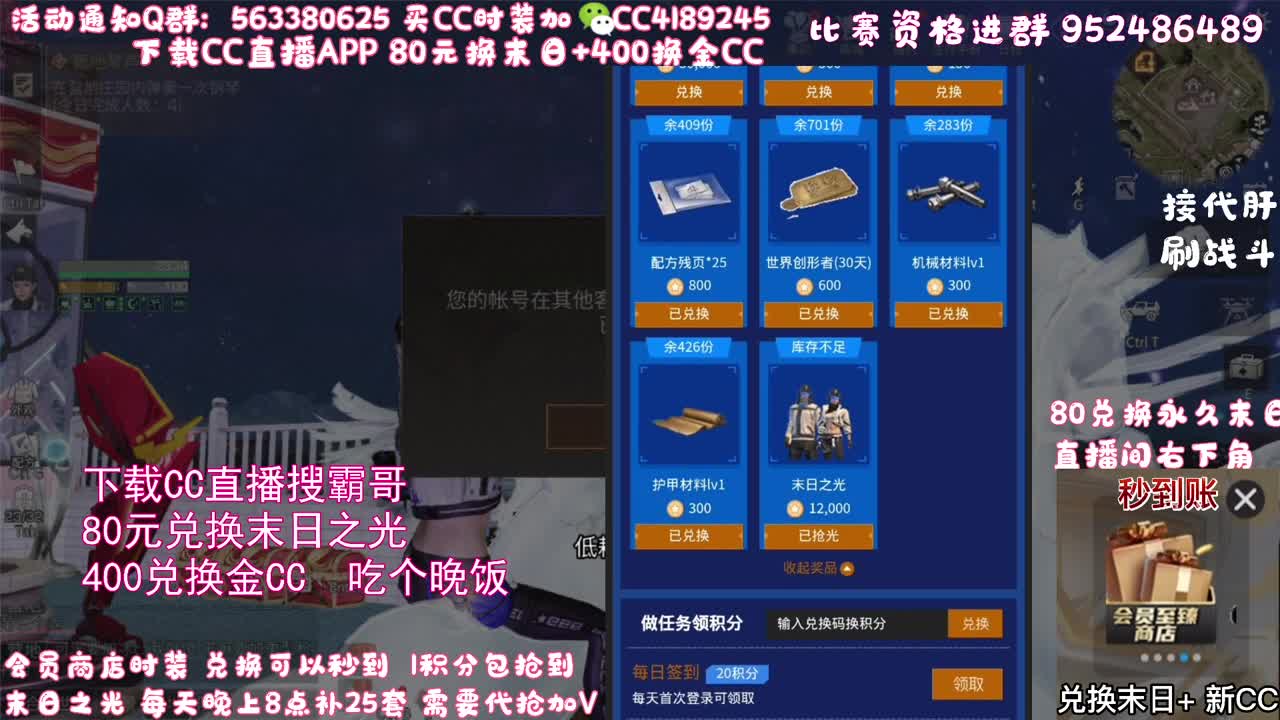 80元换末日30换新C 第3段