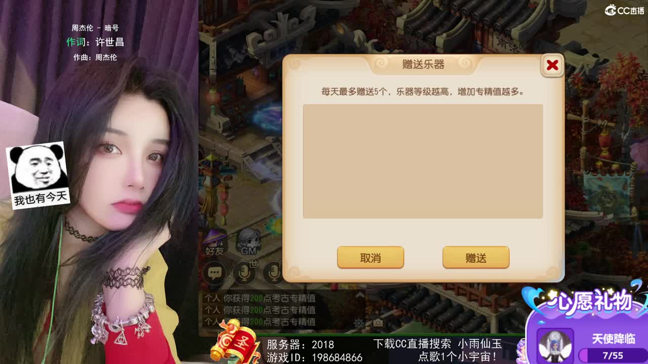 唱歌的勇武玩家！！！！ 第2段