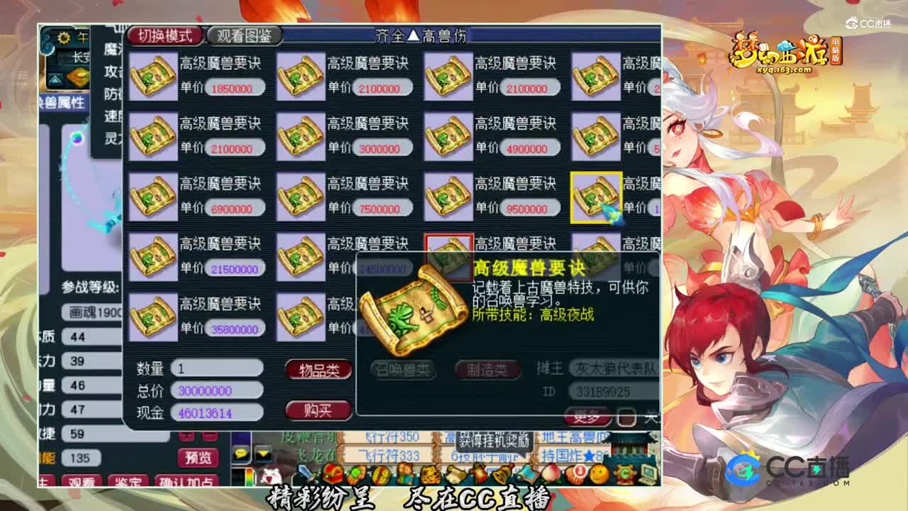 【打书炼妖】这样的画魂相信你也喜欢【CC情报站】