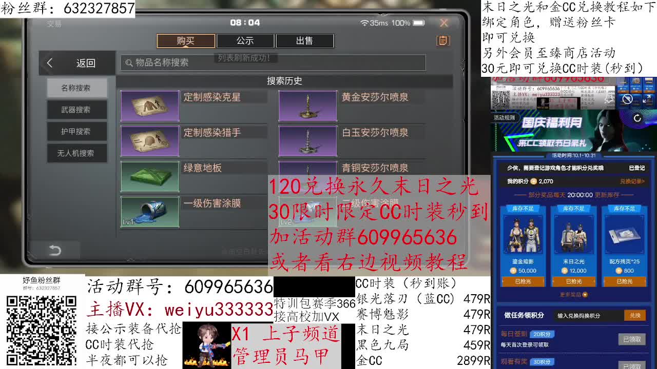 赛博魅影30元秒到限时30天 第15段