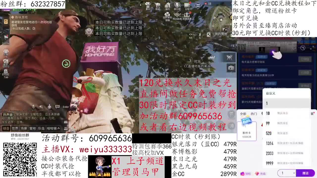 赛博魅影30元秒到限时30天 第16段