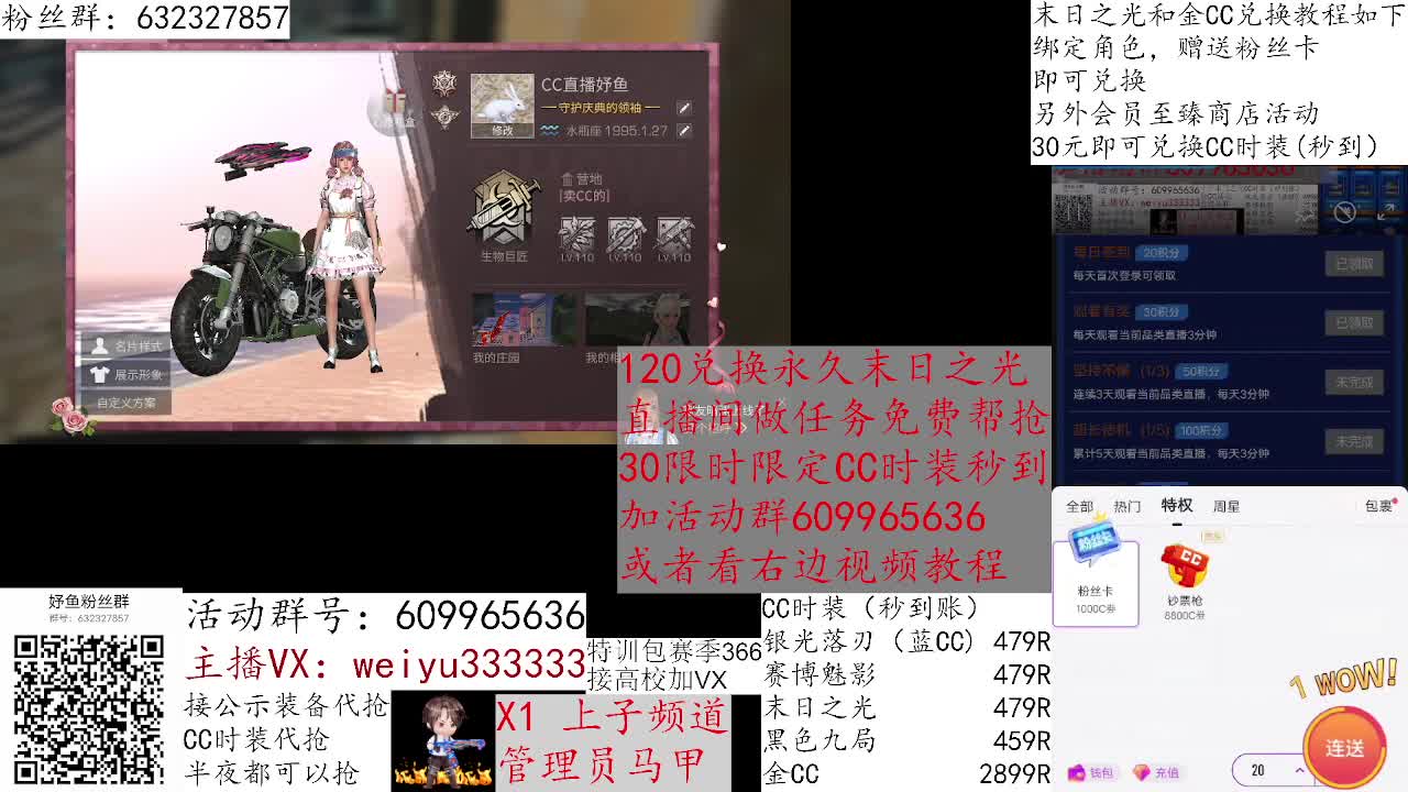 赛博魅影30元秒到限时30天 第18段