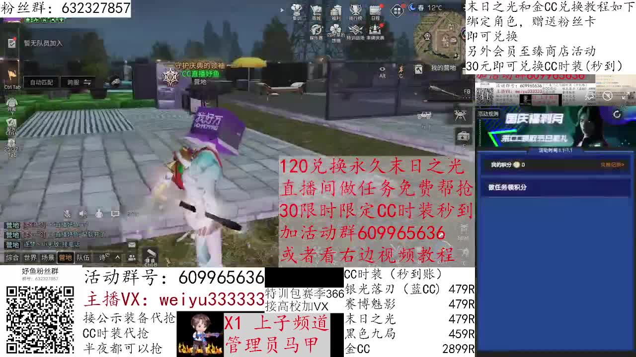 赛博魅影30元秒到限时30天 第19段