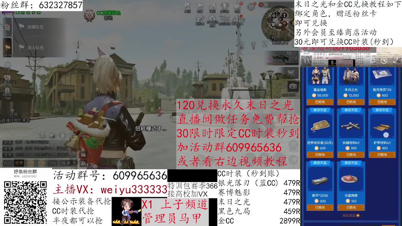 赛博魅影30元秒到限时30天 第20段