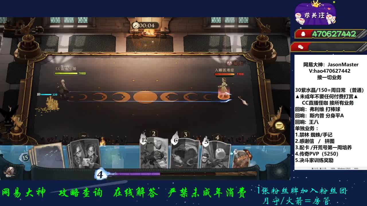 训练赛斯内普吃分