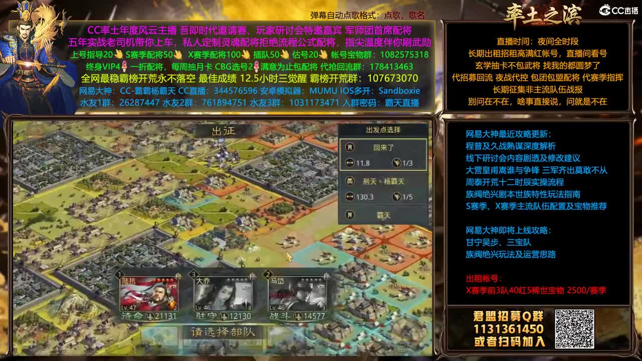 X1357胜天虎牢激战