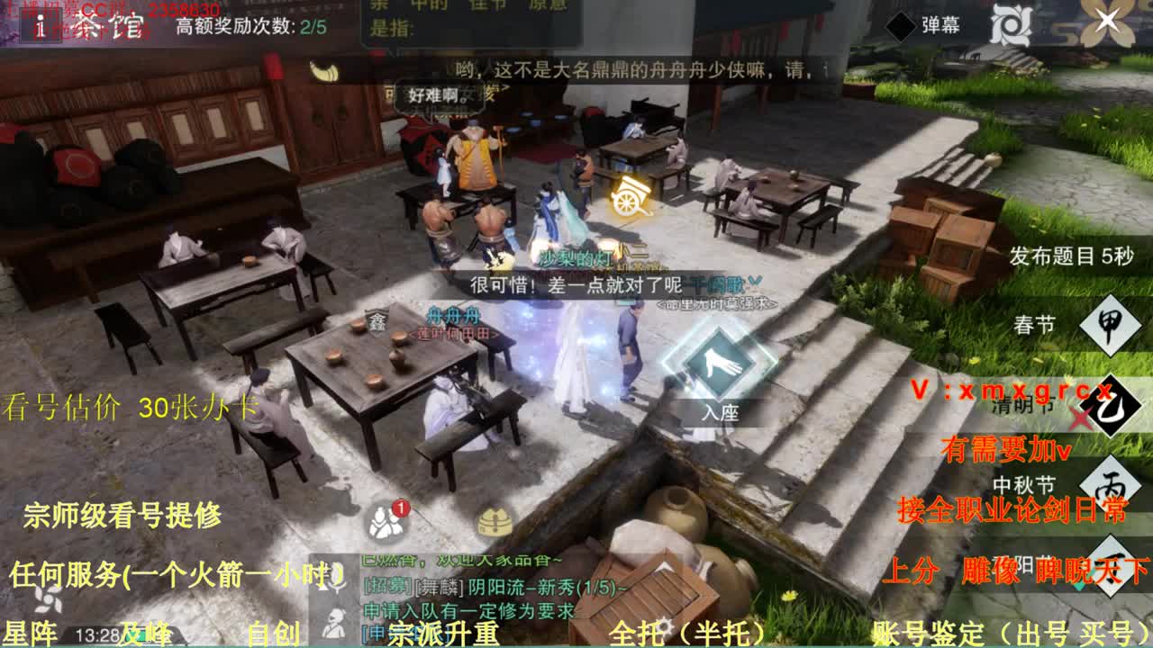 看号  提修 账号估价 日常托管