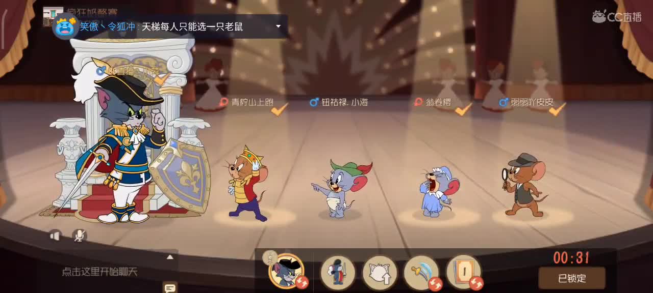 猫鼠S10 愿你我披荆斩棘 顶峰相见