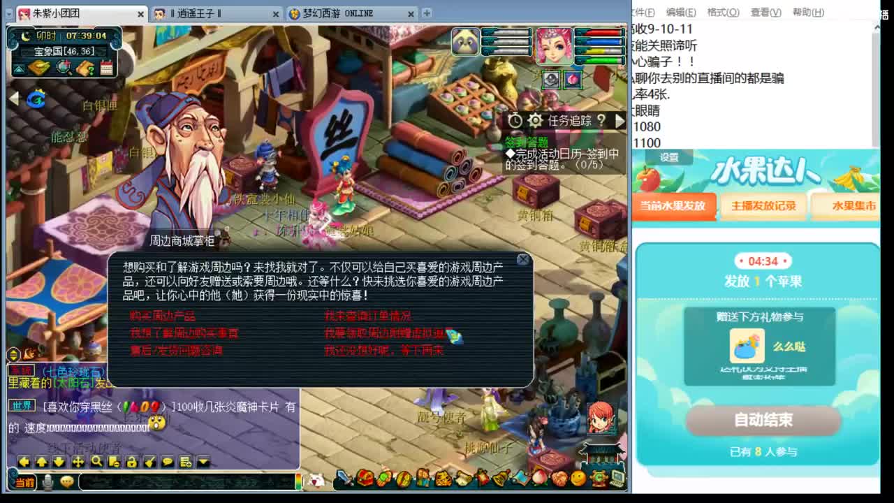 浩文 上午冲刺翻页谛听 第1段