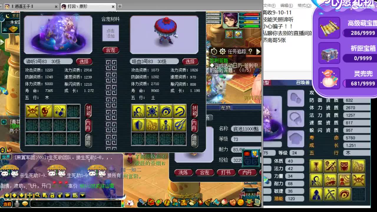 浩文 上午冲刺翻页谛听 第2段