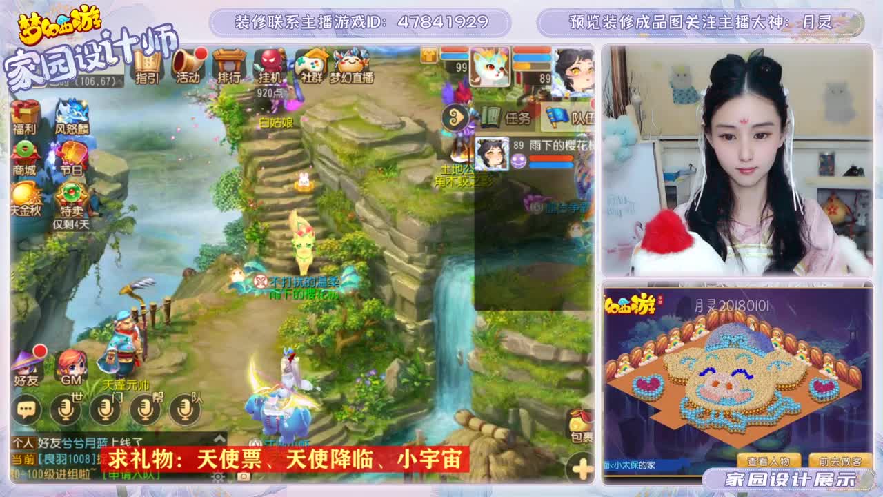 装修梦幻家园 第1段
