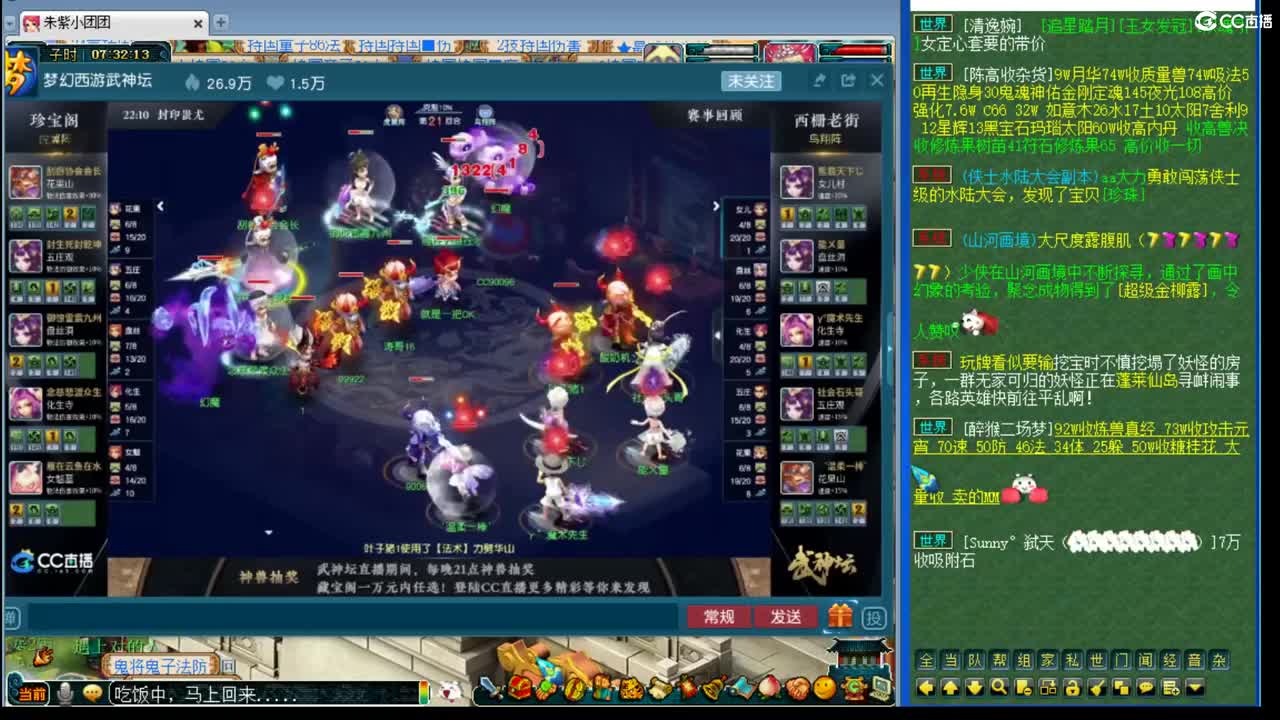 浩文 上午冲刺翻页谛听