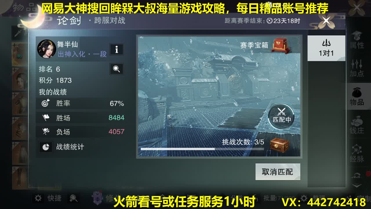 官方指定看号规划养号托管~账号收售估价~全职及峰~专业摸金 第1段