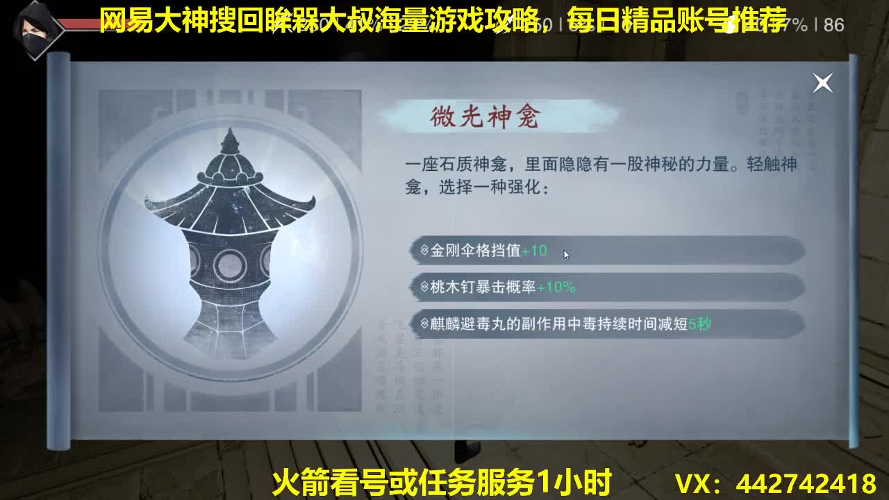 官方指定看号规划养号托管~账号收售估价~全职及峰~专业摸金 第2段