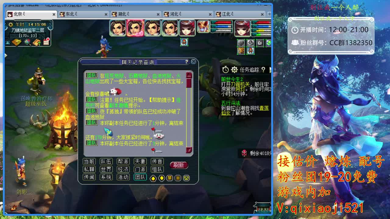 接估价熔炼，75日常