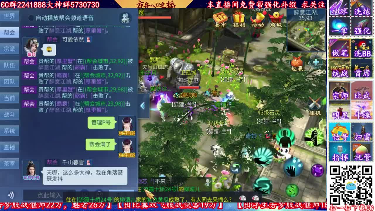 免费接强化补缀 第1段
