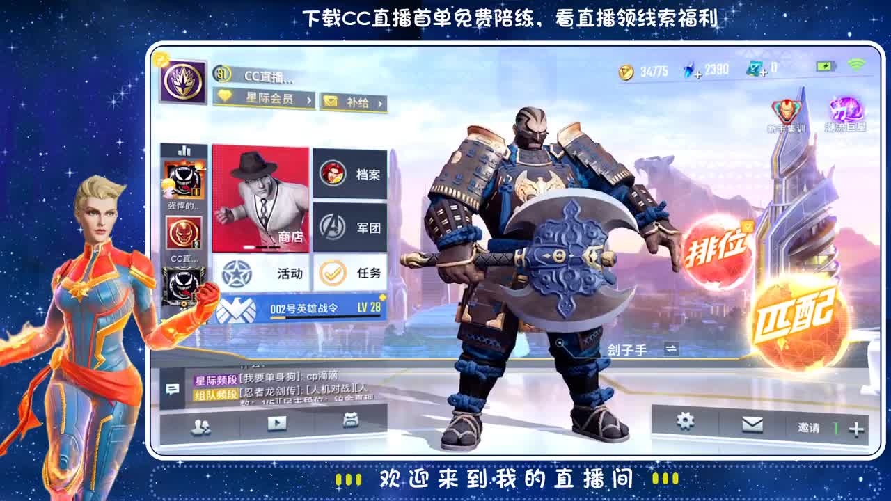 玩什么都菜✨ 第1段