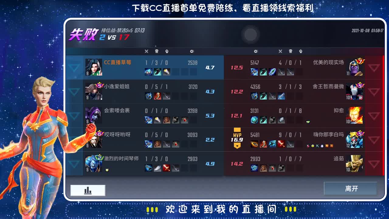 玩什么都菜✨ 第2段